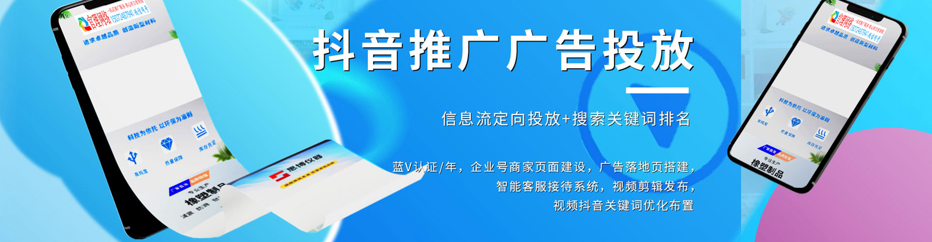 灵丘百度优化推广